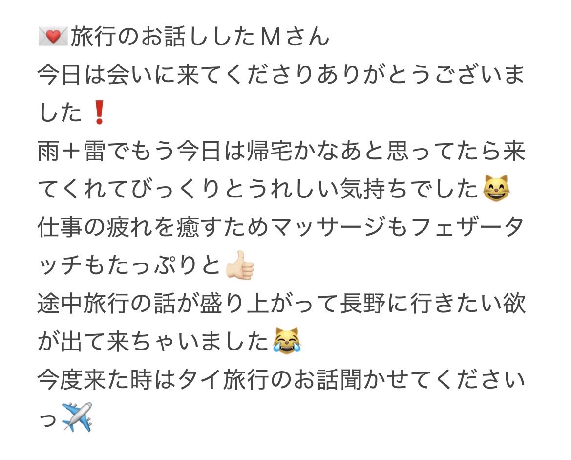 Cina_hanami's tweet photo. 💌7/30 お礼のお手紙💌 https://t.co/Vp9g9ALd5N
