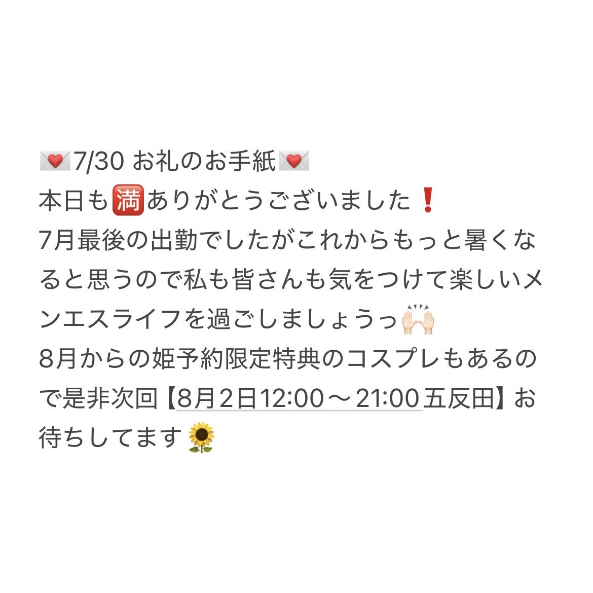 Cina_hanami's tweet photo. 💌7/30 お礼のお手紙💌 https://t.co/Vp9g9ALd5N