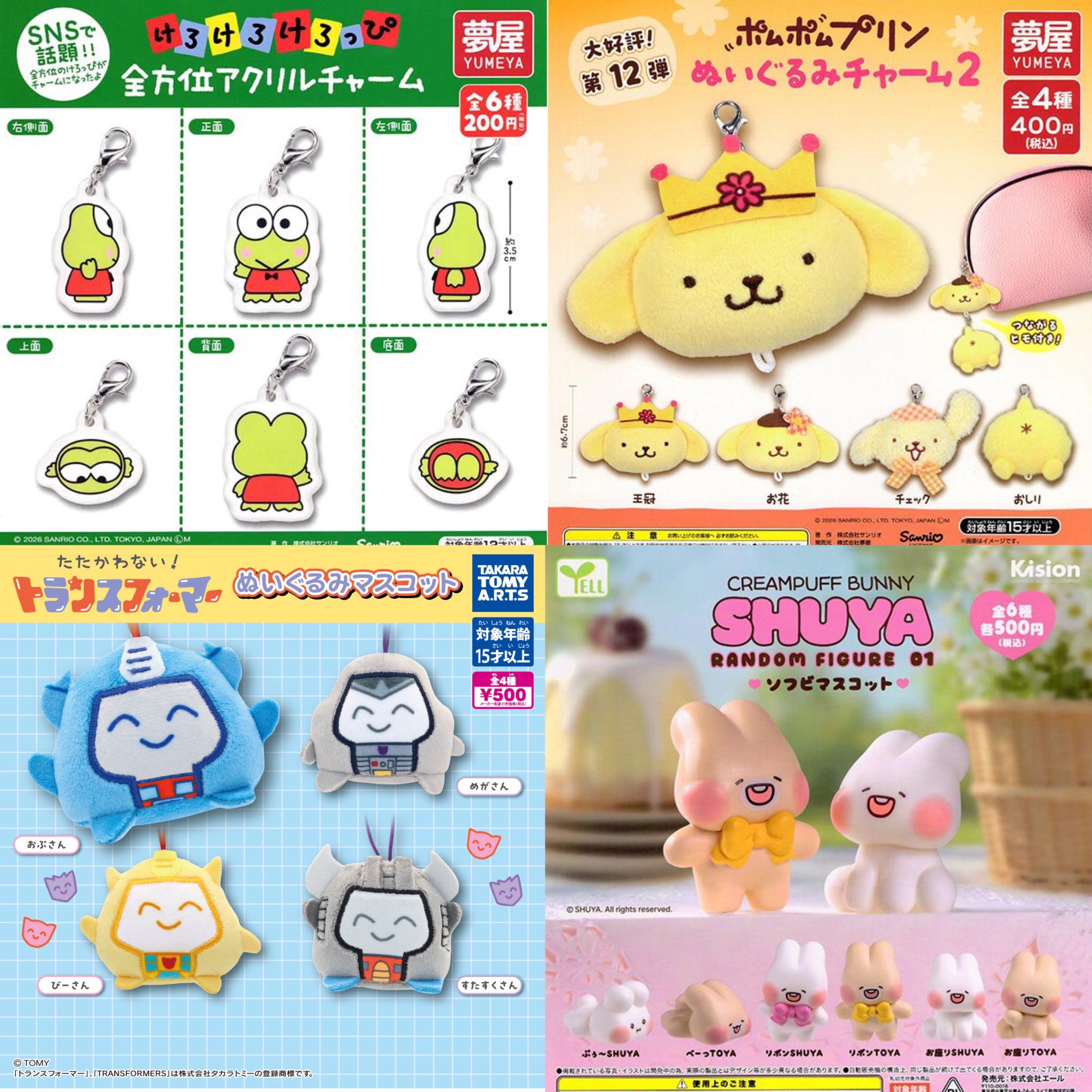 ガチャガチャサラリーマン｜最新ガチャ情報 в X: „④ 12種入荷しました
