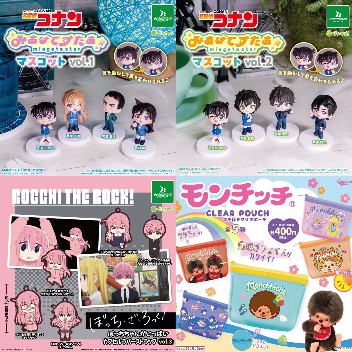 japancapsuletoy's tweet photo. ④ 12種入荷しました https://t.co/SsdfeafLnT