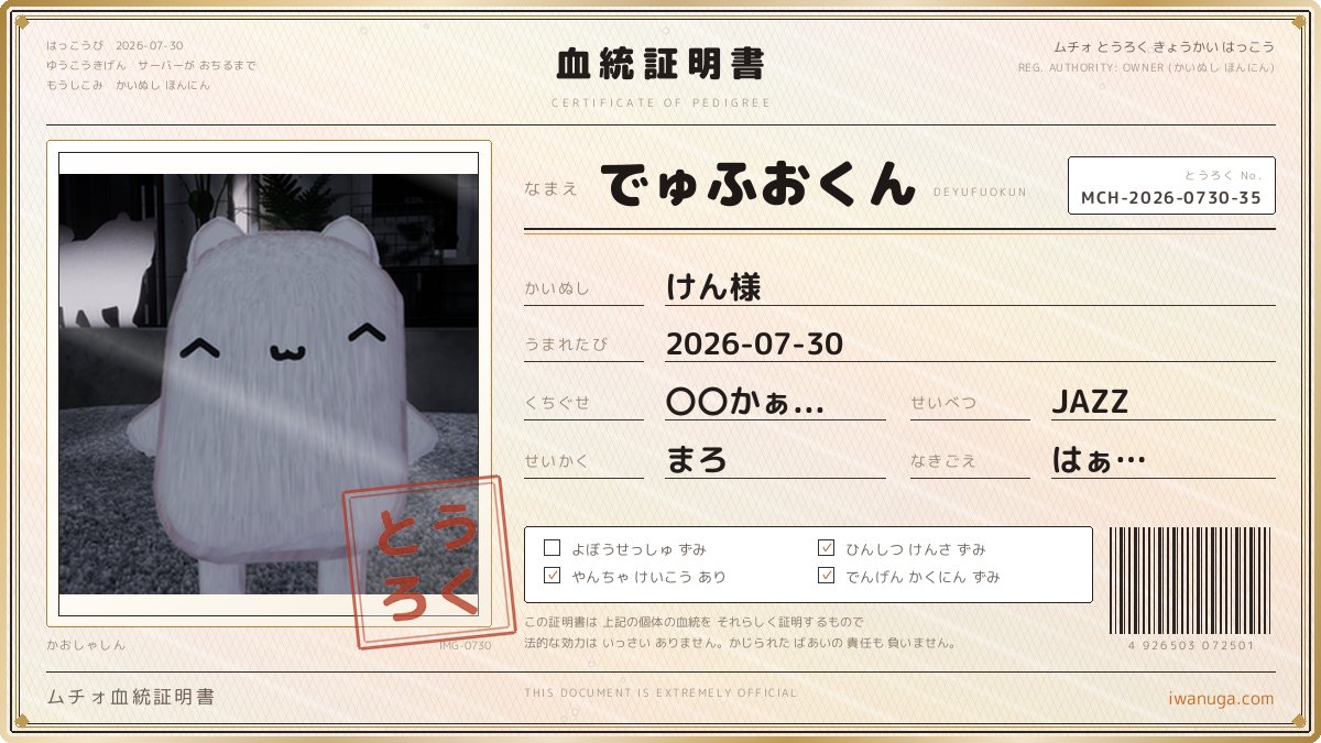 kenran_ken's tweet photo. うちの子見かけたらよろしくお願いします https://t.co/MC8SttqFla