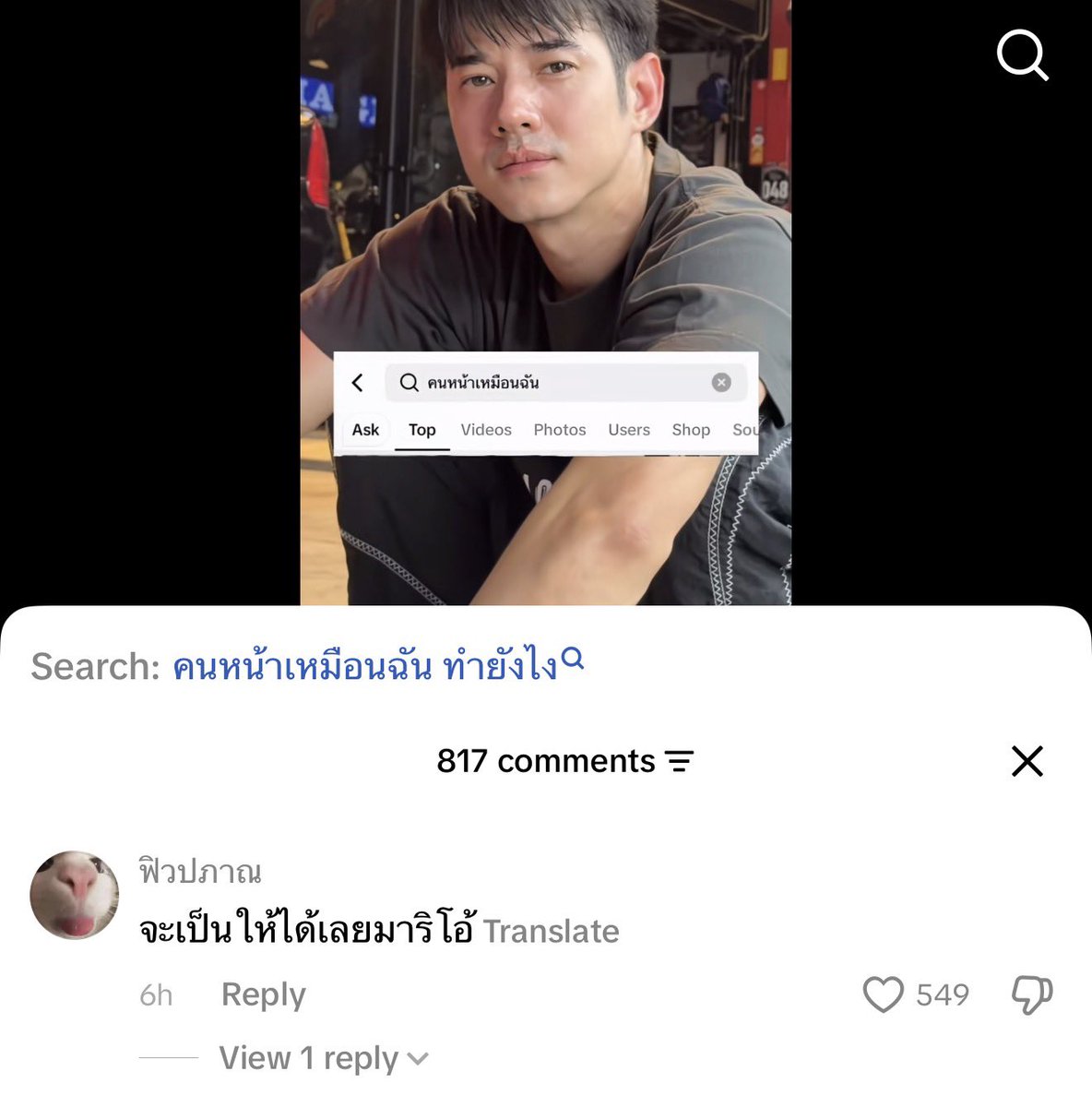 ooojvm's tweet photo. ละดูคอมเม้นช่องพี่โอ้555555 https://t.co/X6m8z7Ed2f