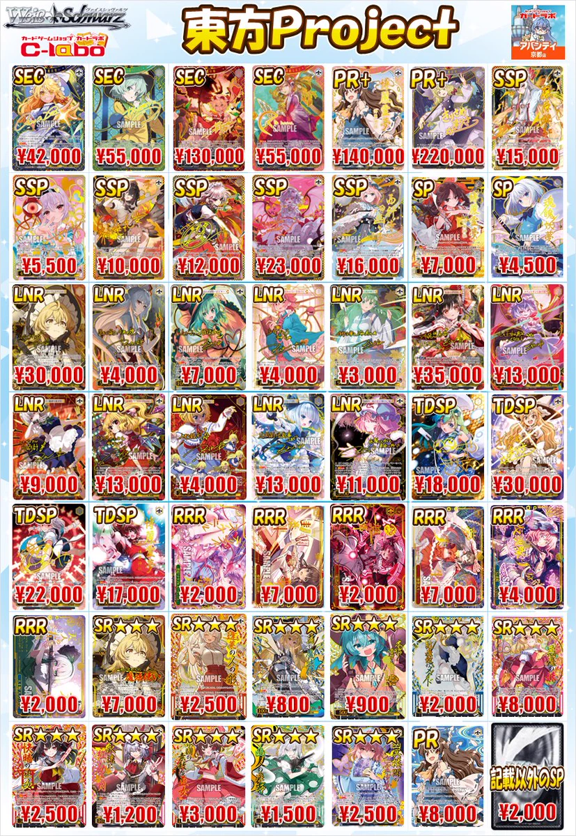 ヴァンガード　ほぼ光物　300枚　まとめ売り【7617. カードラボ アバンティ京都店＠スタッフ大募集中❗️❗️ on X