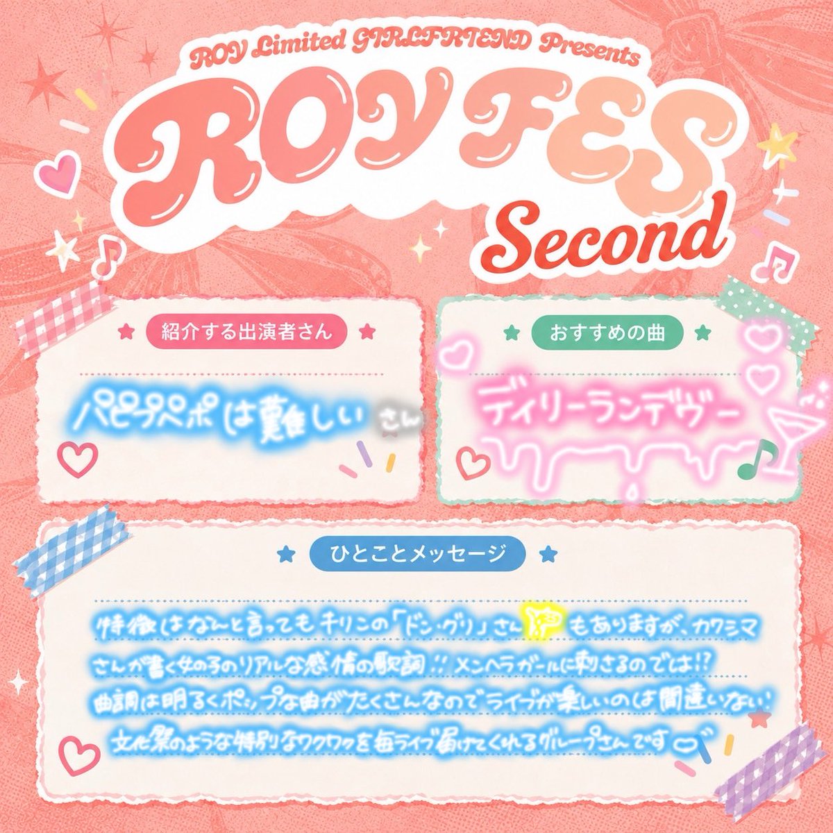 roylimi_mare's tweet photo. ◡◡◡◡◡◡୨♡୧◡◡◡◡◡◡

#ROYFES 出演者紹介

˗ˏˋ パピプペポは難しい ˎˊ˗  さん
@ppppphmofficial 

8/2(日)ROY FESご出演頂きありがとうございます！
よろしくお願いします🎀

◠◠◠◠◠◠୨♡୧◠◠◠◠◠◠ https://t.co/4uV4i6IgXo