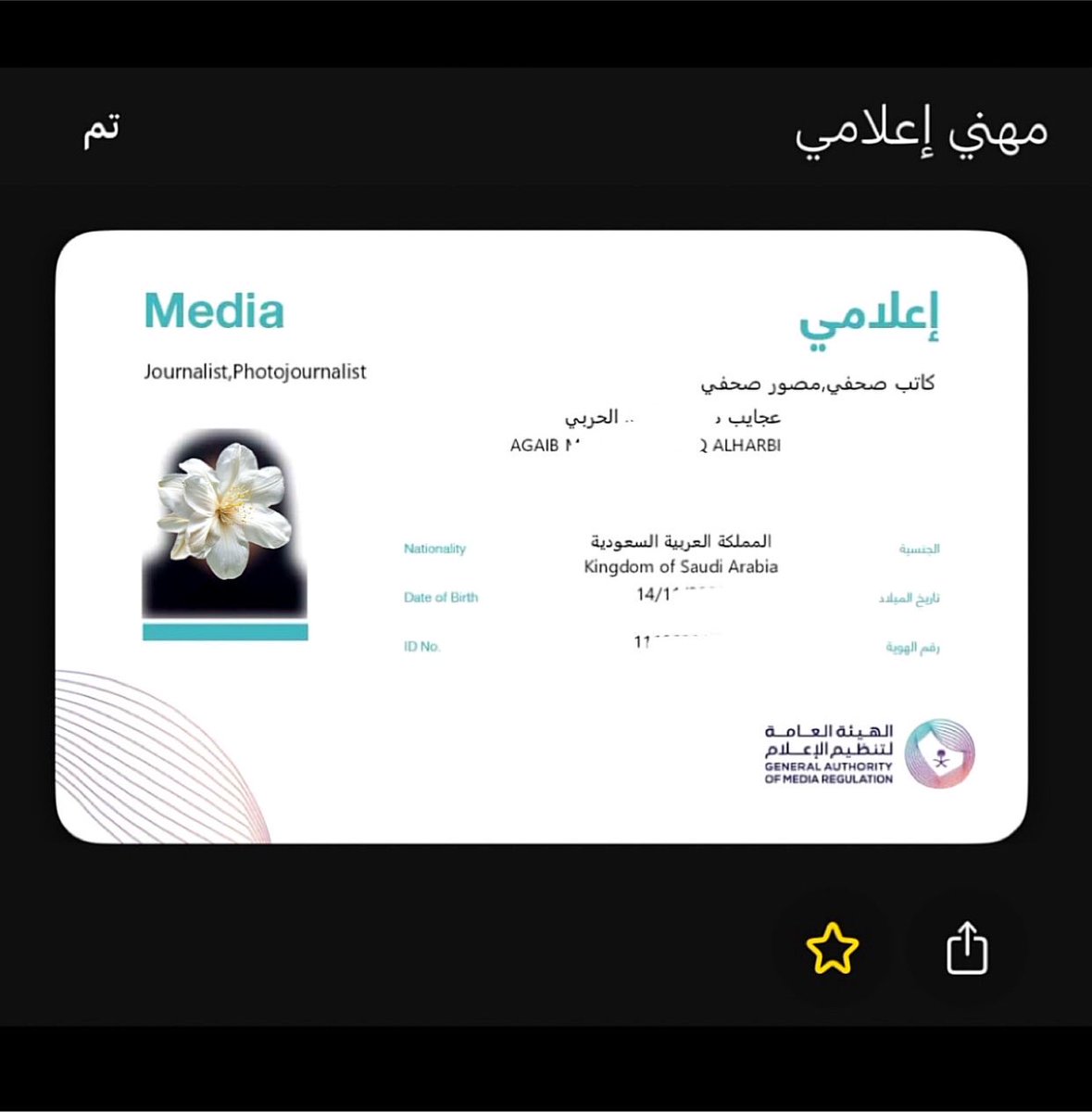 a_1lix1's tweet photo. الحمدلله دائماً وابدا خطوة جديدة في مسيرتي الإعلامية 🙏🏻 https://t.co/xvM5D3AWve