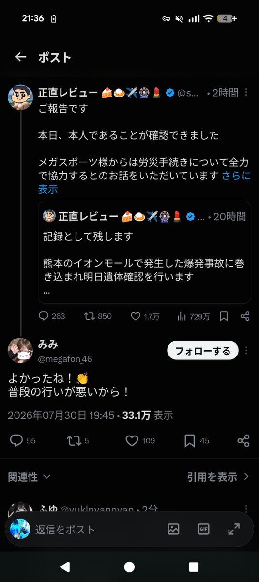 Saketa07's tweet photo. @megafon_46 @shojiki_sweets スクショ撮ったので正直レビューさん！証拠あります！ https://t.co/NUpqWAsbx7