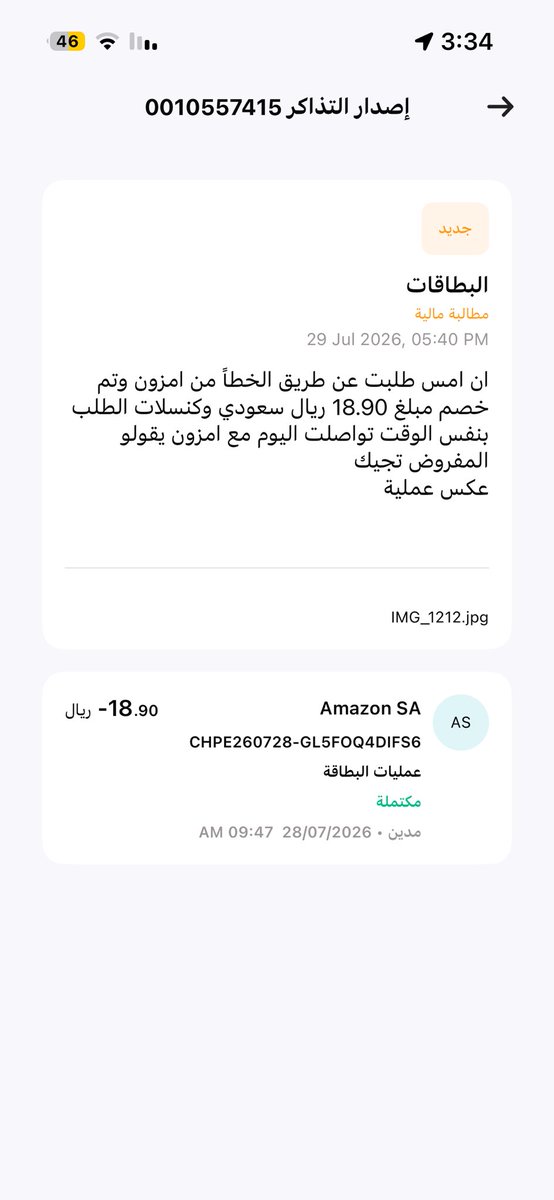 t__t902's tweet photo. @barq اذي التاجر الي هو امزون وافق علي عمليات الاسترداد وش المشكل معكم يبرق الموضف عق امزون يقول المفروض تجيك عكس عمليه https://t.co/Mv78Y8tzhW