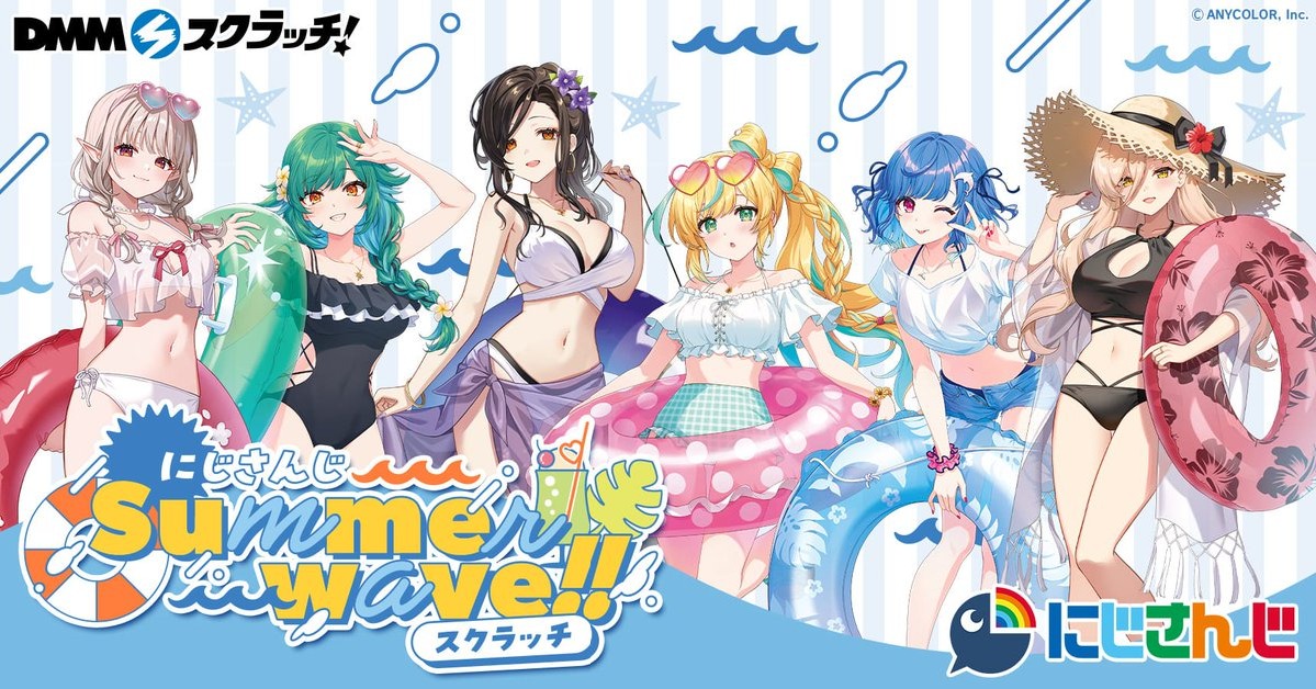dmm_scratch's tweet photo. バーチャルライバーグループ「にじさんじ」より、6名のライバーがDMMスクラッチに登場！
夏にぴったりの新規撮りおろしビジュアルを使用した限定グッズが発売☆
是非お見逃しなく！

販売期間：2026年08月03日 (月) 17:00〜2026年09月01日 (火) 23:59