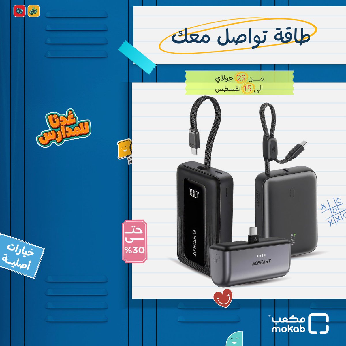 MOKAB | مكعب tweet media