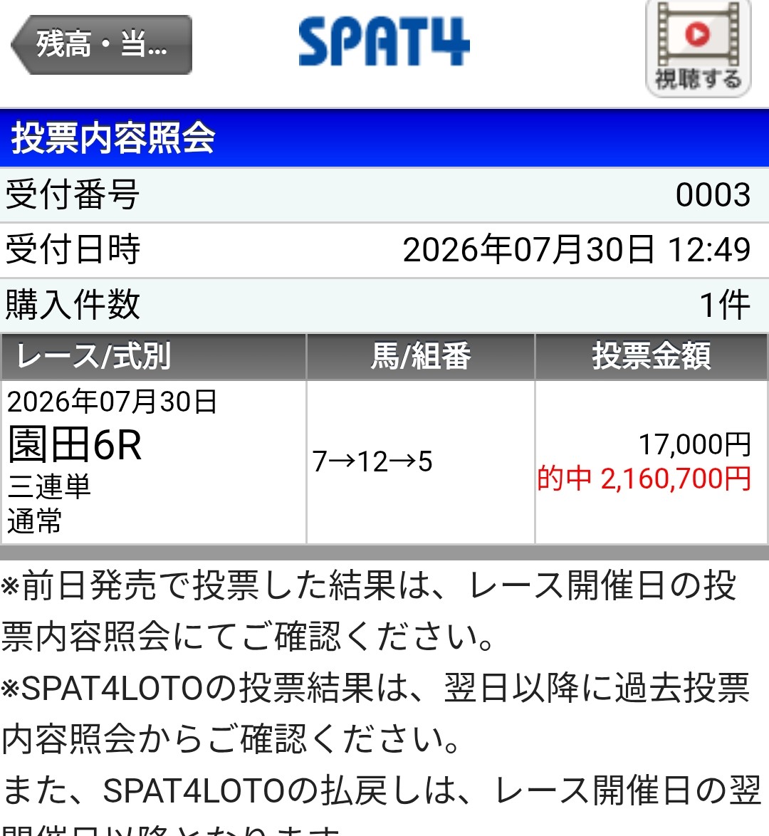 local_million_7's tweet photo. 【今日もきっちりすべて的中！】

園田６R 2,160,700円
名古屋１R 792,000円
川崎７R 551,980円
https://t.co/pBquIEsVcZ

#競馬予想 #地方競馬予想 #note #的中 #馬券年中 #地方競馬 #競馬投資 #万馬券 #穴馬 #激アツ #競馬ファン #的中報告 #高配当 #副業 #投資競馬 #競馬好きと繋がりたい #勝負 https://t.co/bQvYP0CH5j