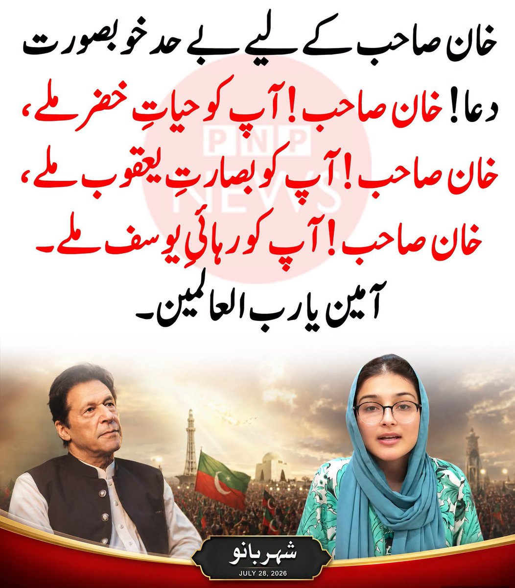 PkLeaderVoice's tweet photo. Ameen Suma Ameen. https://t.co/owqKnkIo0F