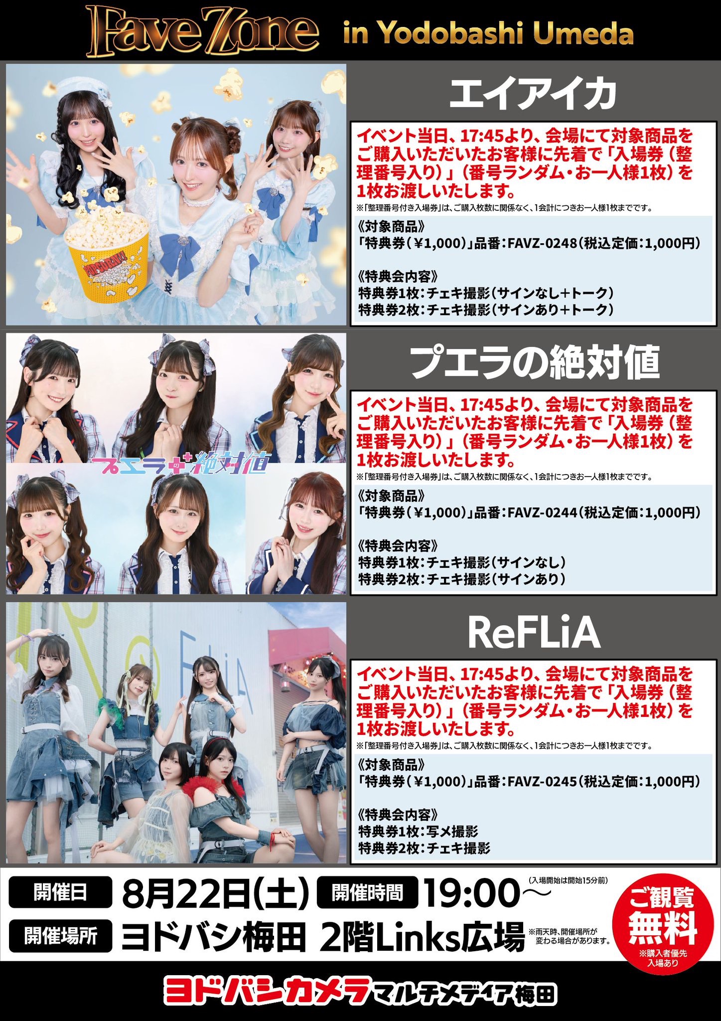 ReFLiA（リフリア）Official on X: 