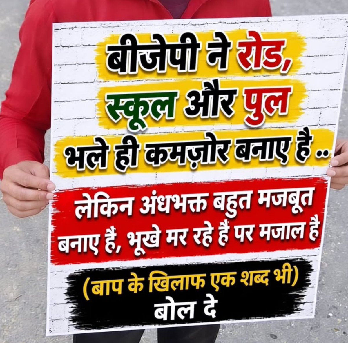 NewsSChaudhary's tweet photo. क्या आप सहमत हैं ? https://t.co/dyHWXiNgwG