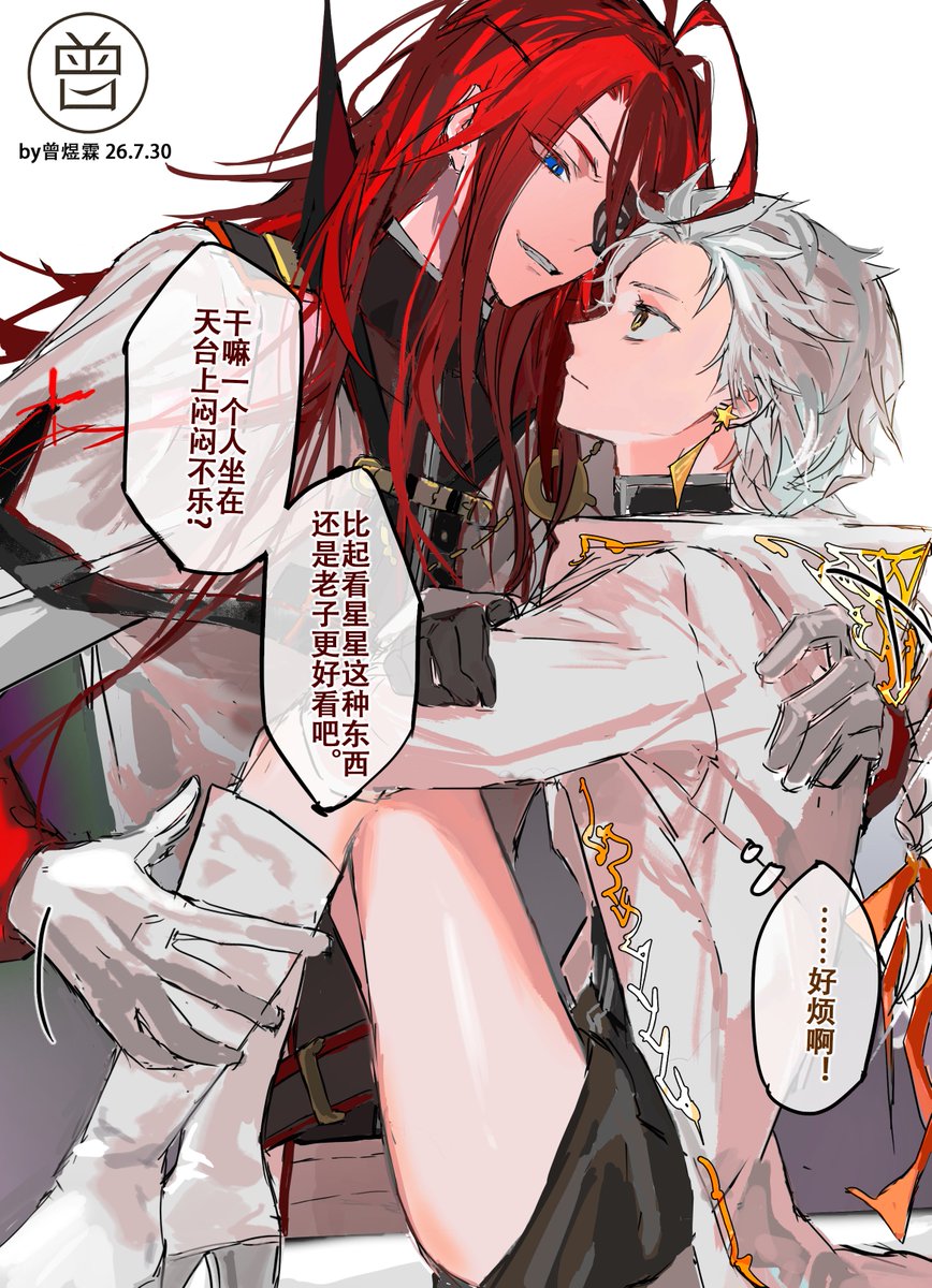 Z_yyll's tweet photo. 我是土狗，我喜欢纯情雷德昴…… https://t.co/ZFSW4sAWmg