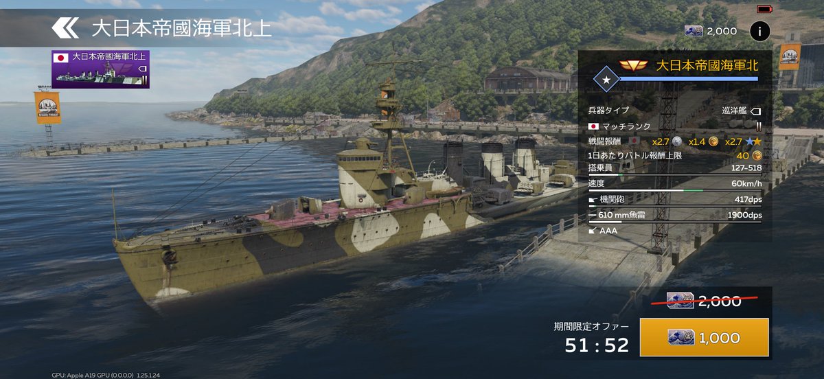 0renge_WTM's tweet photo. 軍票2.000貯めてるしかしこいつ出てきた買うべきか…？#warthundermobile https://t.co/BjNcVnV7Wk