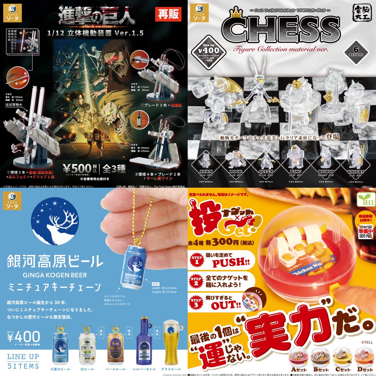 ⑦ 8種入荷しました