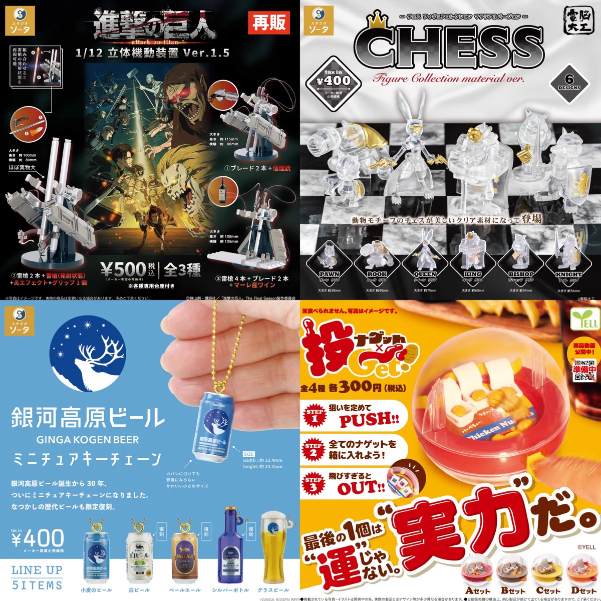 ガチャガチャサラリーマン｜最新ガチャ情報 в X: „⑦ 8種入荷しました