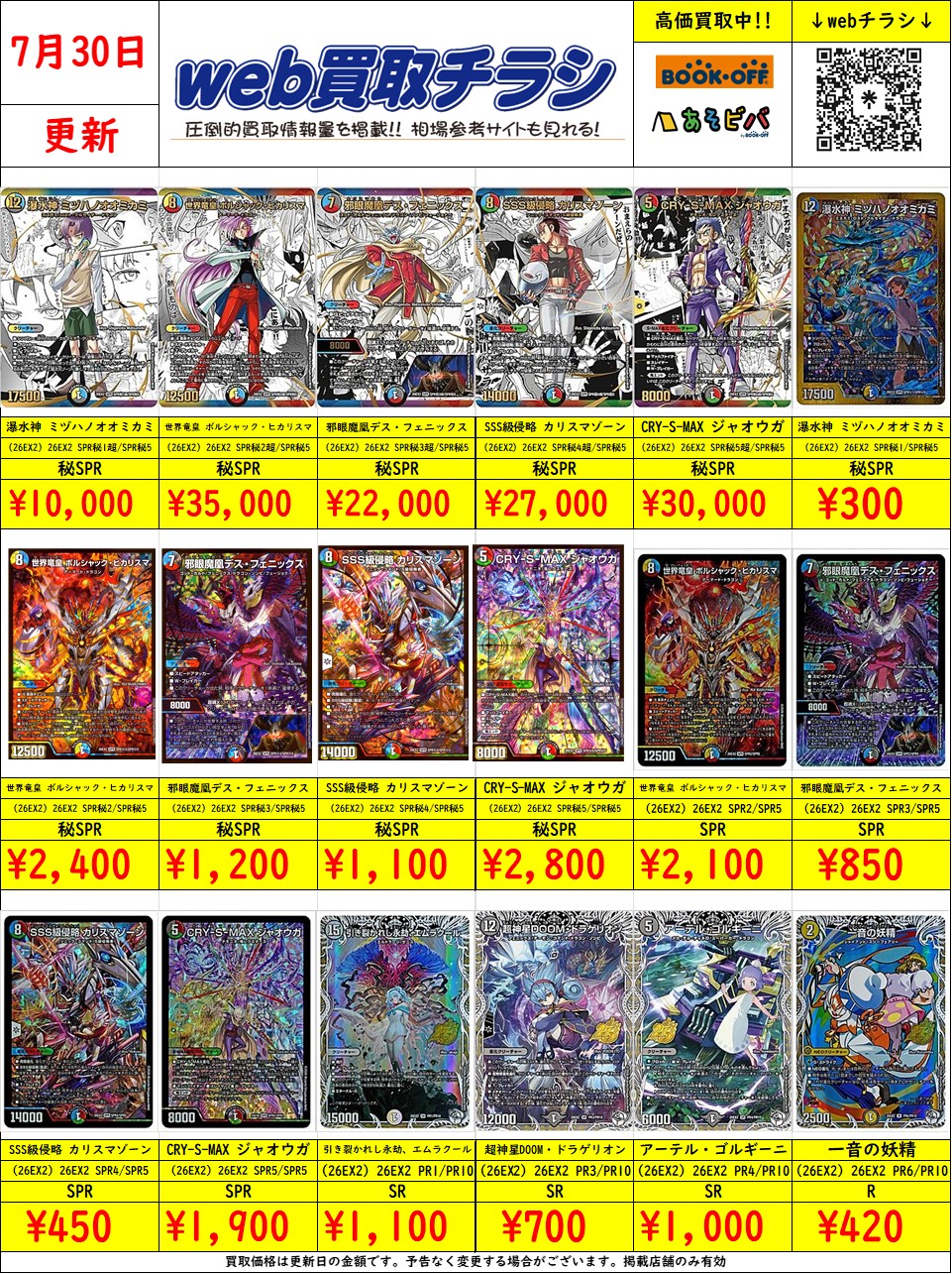 トレカ愛☺️(ポケカ ワンピ 遊戯王) ブックオフ名古屋平針トレカ館🔥ワンピース🔥ポケカ🔥デュエマ🔥遊戯王