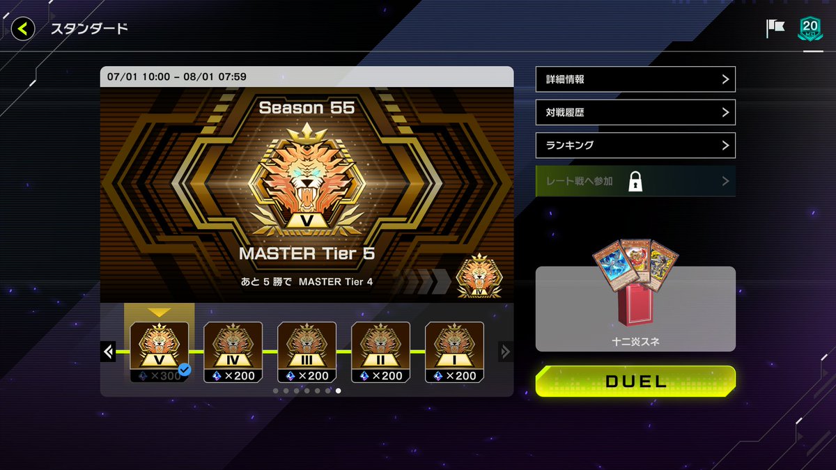 inurugaming's tweet photo. 十二獣炎王スネークアイでマスター行きました https://t.co/EDAvU6Bk7t