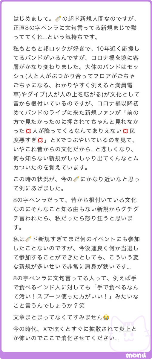 mgecgr's tweet photo. 8の字強制させる古参もどうかと思う。8の字は文化ではあるがやるかどうかは自由。ただ、その文化を冷笑して辞めさせたいとかいう新規が見受けられるから今回みたいな論争になってるのでは。
8の字は自由。冷笑や辞めさせたいは傲慢。それだけです https://t.co/T4euUz5Rtt