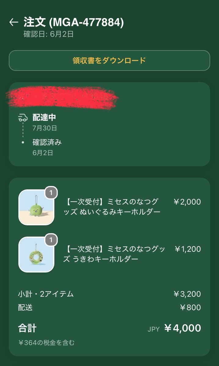 れいSHADOWS👻(当選仮) tweet media