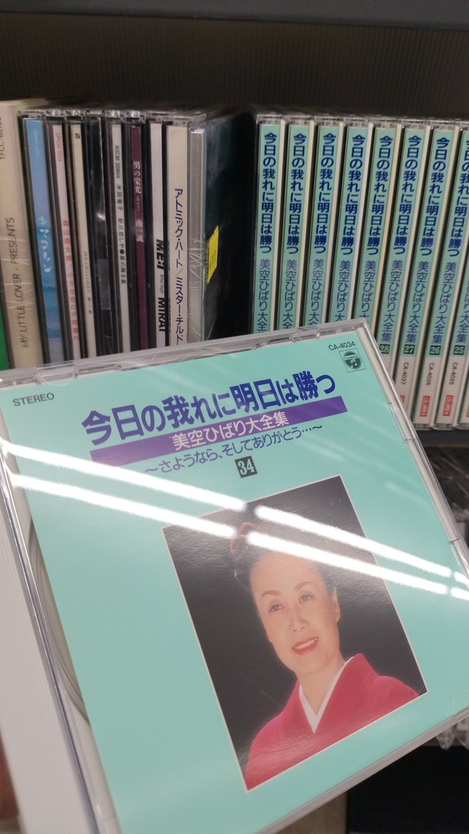 tranceheadfone's tweet photo. 古いけどすごい綺麗に保存されていて誰か売りに来たんだね。1枚100円 https://t.co/Z8p7L1Rzrc