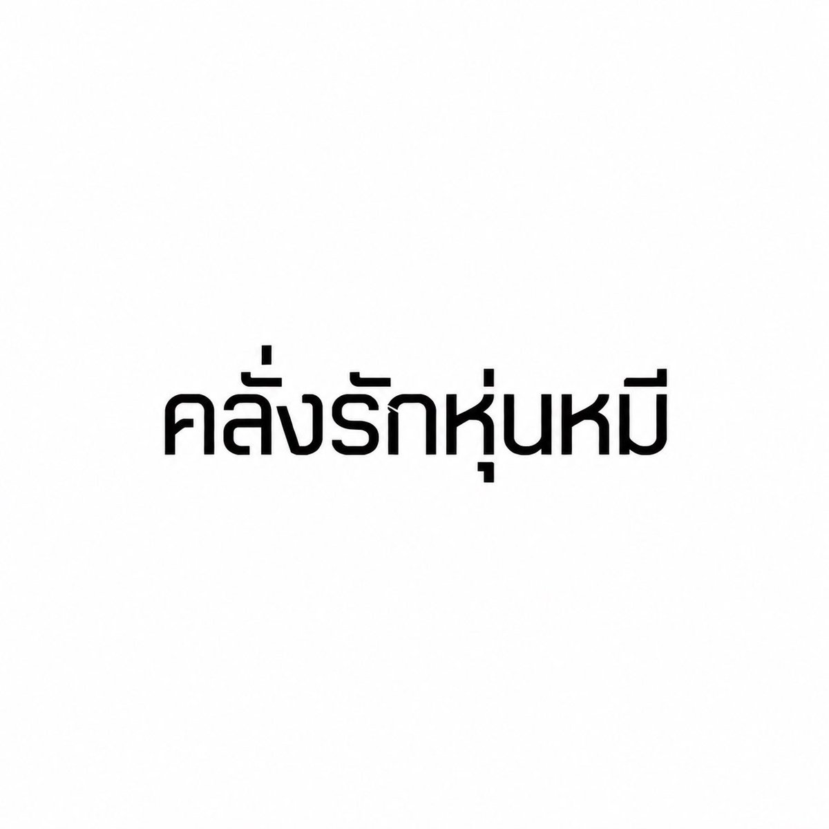 nnuimm tweet picture