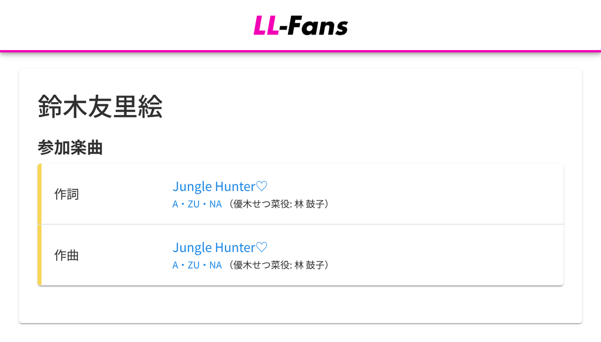 LL-Fans tweet media