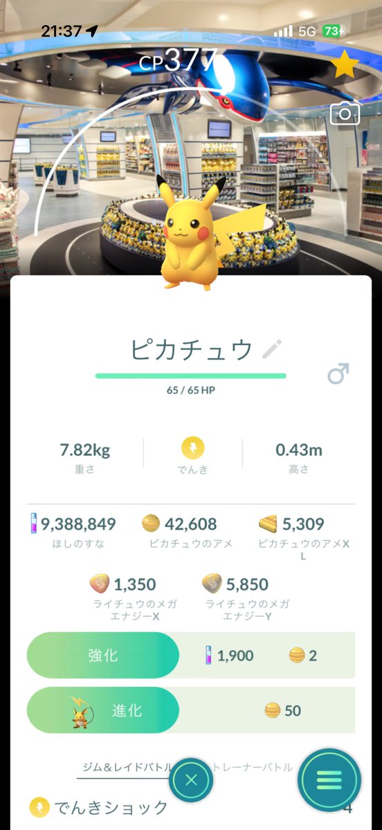 An_Game_o's tweet photo. 横浜ポケセン背景ピカ✌️ https://t.co/w5rDbwpbOr