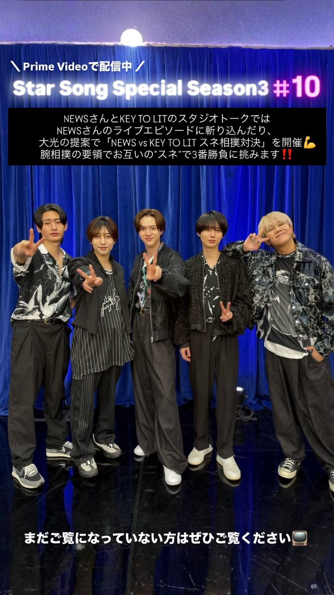 pen_oO's tweet photo. 260730
インスタ
KEY TO LIT
岩﨑大昇 井上瑞稀 中村嶺亜 猪狩蒼弥 佐々木大光 https://t.co/PPm0NM5q4s