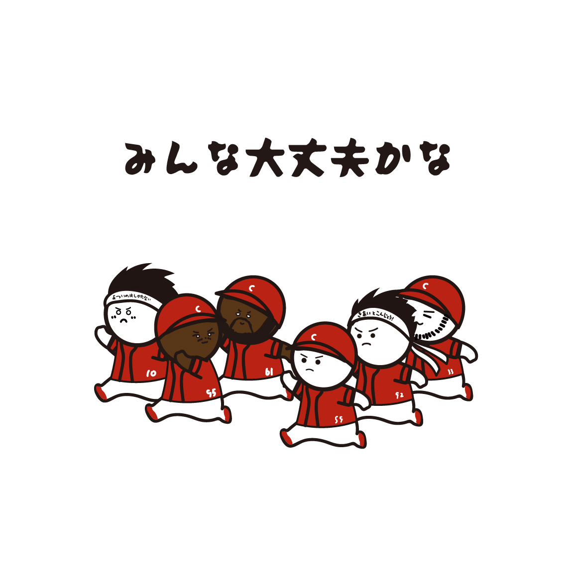 OGISO_5969's tweet photo. まさかでしたので
ちょっと選手の方が心配です。

#広島 #カープ #carp #プロ野球 #広島東洋カープ
#例の件 #番外編の番外編 #イラスト https://t.co/yxlKmtc3Pk