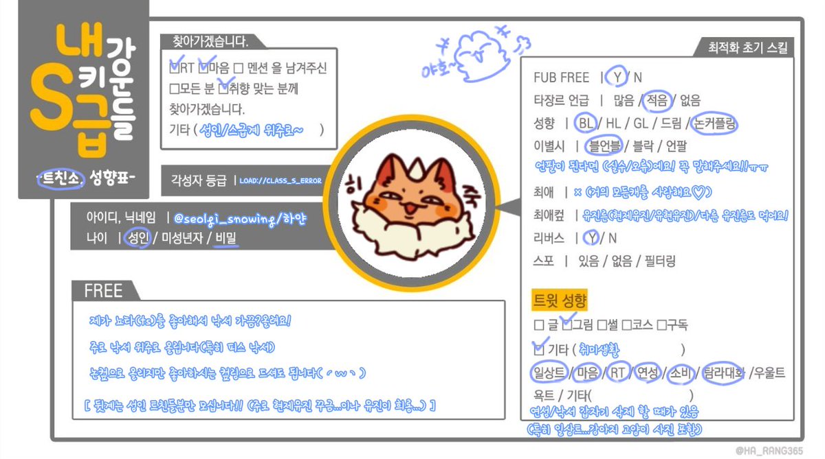 seolgi_snowing's tweet photo. #내스급_트친소 
따끈한 스급 뉴비입니다!! (4개월 됨)
탐라가 좀 더 북적이고 같이 스급 이야기 하고 싶어서 트친소 열어봐요!! 주로 논컾 낙서하지만 유진른 좋아해요!! 가끔 굿즈 만들어요!^^

흔적 남겨주시면 성향이 맞는 분 위주로 천천히 찾아뵙겠습니다!😊👍
트친소 표 꼭 확인해주세요!!!🙇‍♀️💕 https://t.co/67ZNpSUwrj