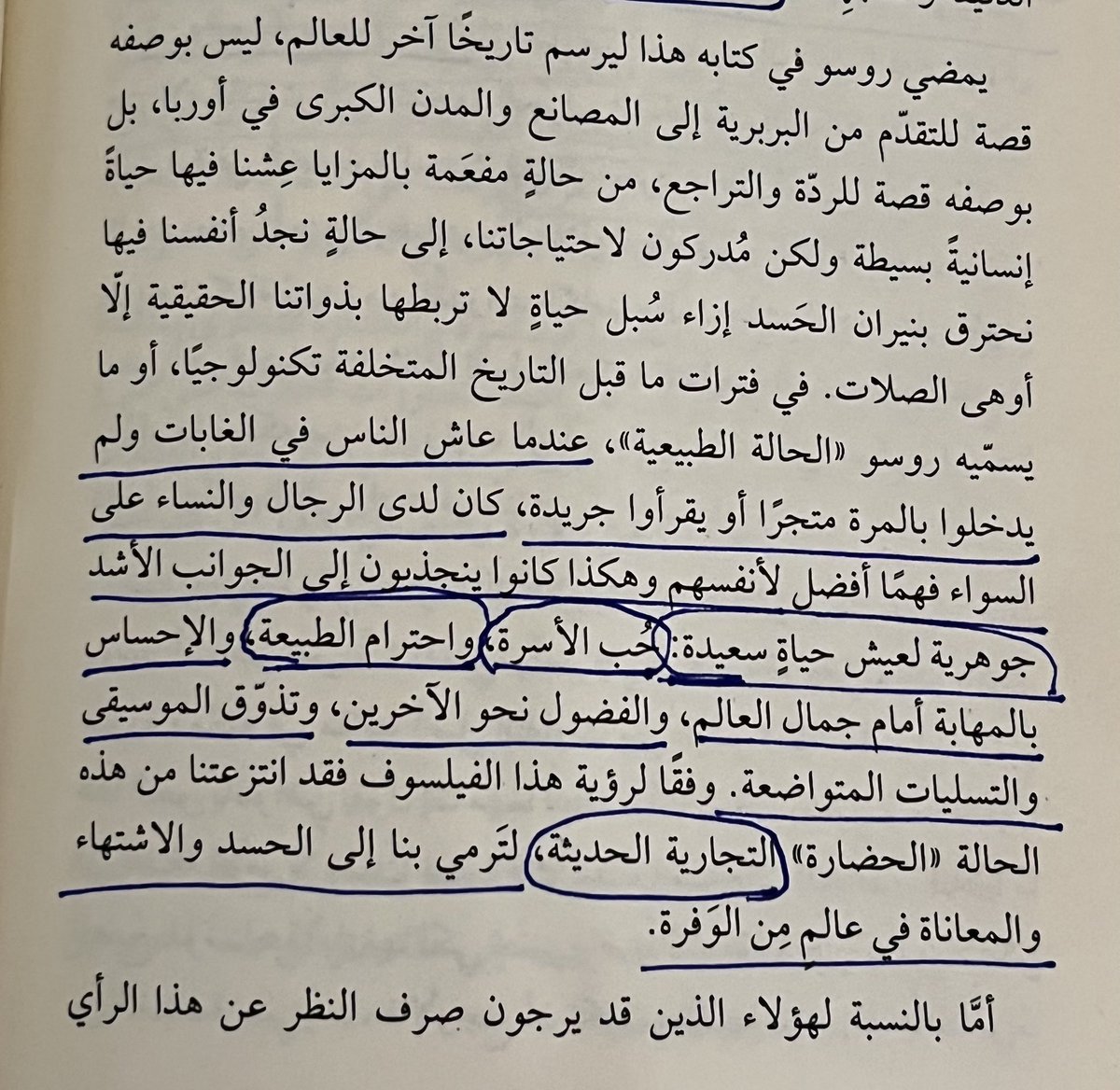 3bdAlmhsnn's tweet photo. ما بين نعيمُ البساطة وشقاء الرفاهية ..

" الفطرة تنتصر دائمًا " https://t.co/0Th1fhLlX5