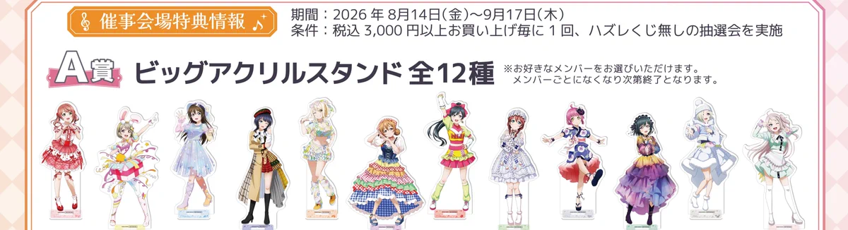 ラブライブ！虹ヶ咲学園スクールアイドル同好会』【公式】 na