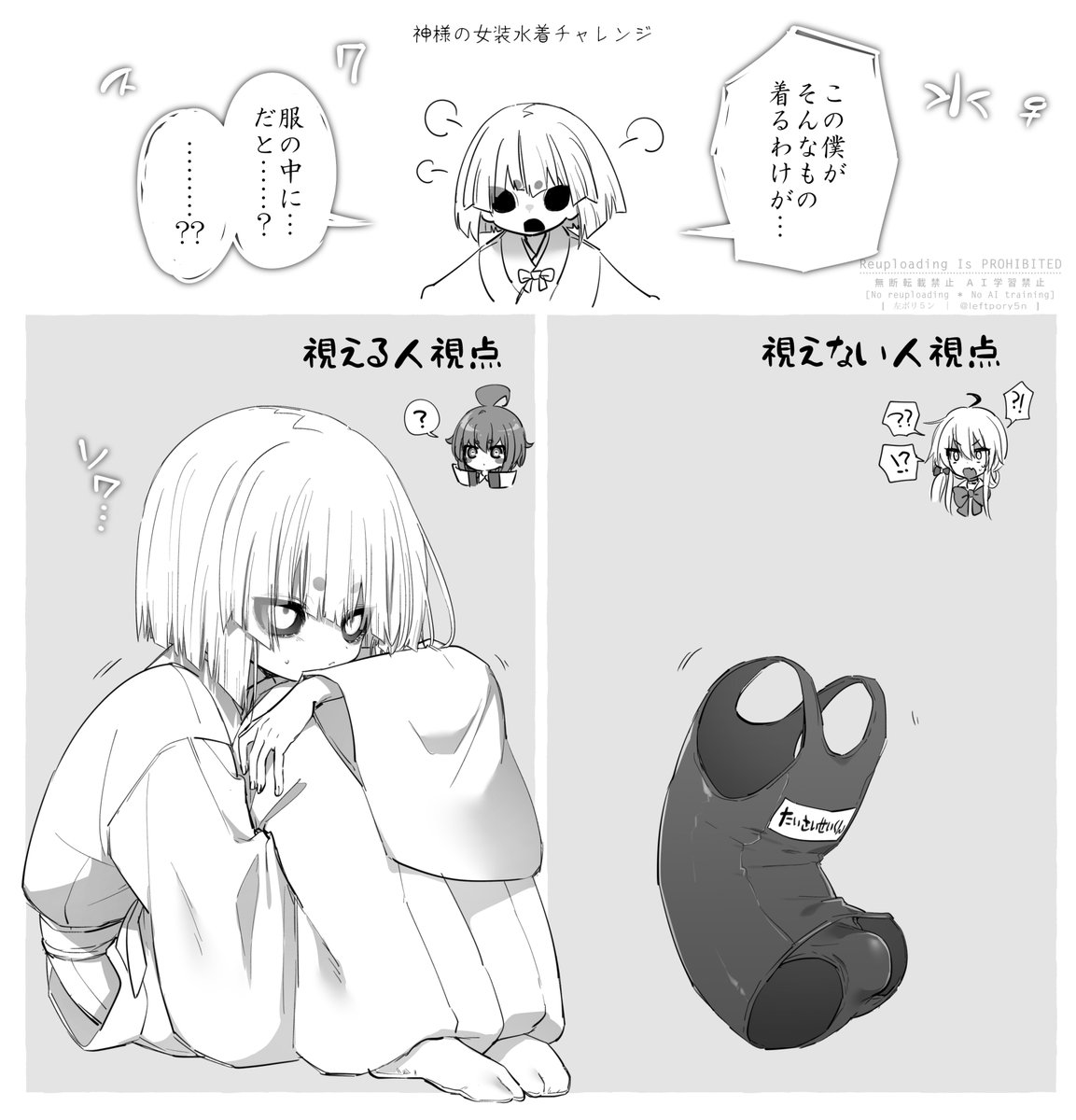 leftpory5n's tweet photo. 基本的に霊感の無い人には神様の姿が視えないため、 https://t.co/7468DeETPn