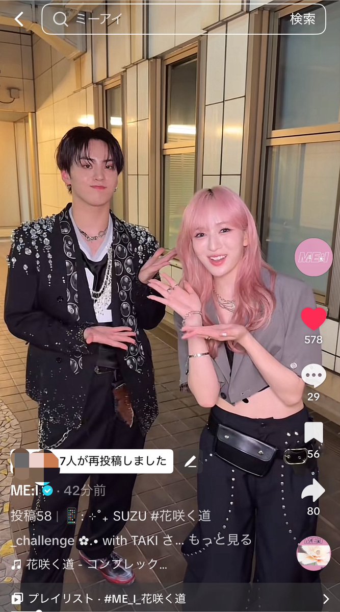 asei_0825's tweet photo. えちょっと待ってコラボ動画なのにあまりにもいいねが無さすぎじゃない？！💦💦
40分で500いいねとか見たことないんだけど…

🔗https://t.co/rWszJPjHMJ

#ME_I #ミーアイ https://t.co/QM0jLoyfuO