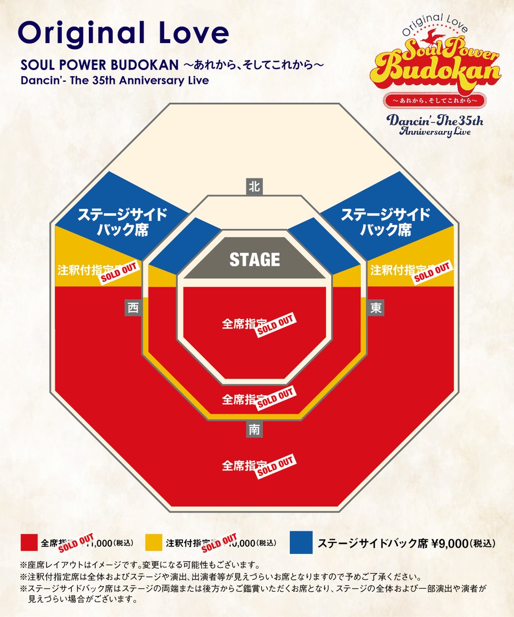 O_love_info's tweet photo. ◤Original Love 初の日本武道館公演◢

🎟️ステージサイドバック席販売中
全席指定／注釈付指定席はSOLD OUT！

「SOUL POWER BUDOKAN
あれから、そしてこれから
Dancin’- The 35th Anniversary Live」

🗓️11/23(月･祝) 17:00開演
🎪日本武道館
https://t.co/sKmIsnNt8M

#OriginalLove #35th https://t.co/7N22n4jSIx