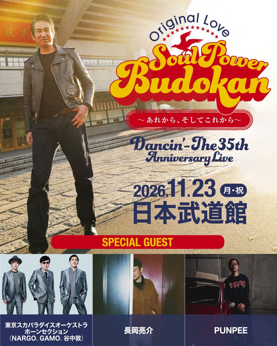 O_love_info's tweet photo. ◤Original Love 初の日本武道館公演◢

🎟️ステージサイドバック席販売中
全席指定／注釈付指定席はSOLD OUT！

「SOUL POWER BUDOKAN
あれから、そしてこれから
Dancin’- The 35th Anniversary Live」

🗓️11/23(月･祝) 17:00開演
🎪日本武道館
https://t.co/sKmIsnNt8M

#OriginalLove #35th https://t.co/7N22n4jSIx