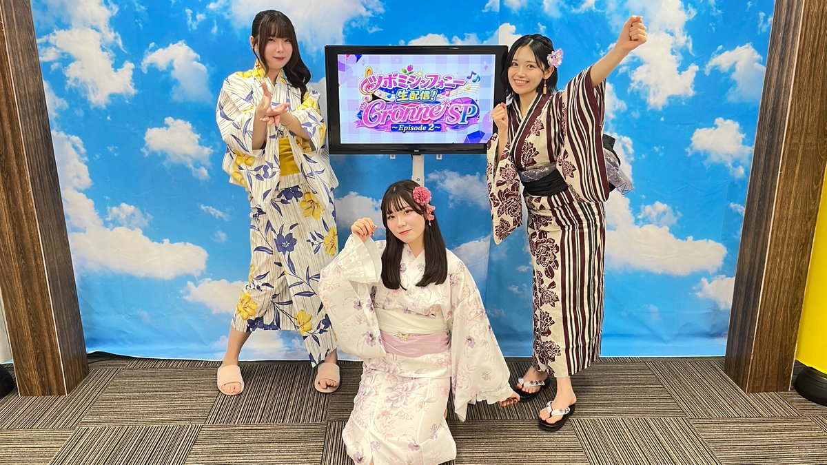 calgekichannel's tweet photo. 📢ツボミシンフォニー生配信 Cronne*SP～Episode 2～📢

ご視聴ありがとうございました！

ご褒美企画として実現した #クローネ による特別生配信の第2弾！

3人が浴衣姿で縁日気分を味わいました！ 

見逃した方はアーカイブでチェック！ 
▶️https://t.co/RmdBRgpaQ8 https://t.co/gtUdVGHiCl