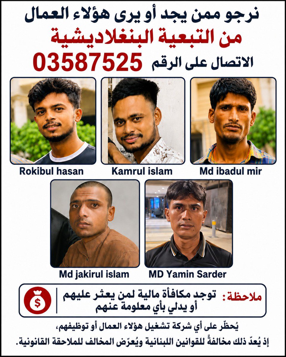 weneldawle's tweet photo. إعلان هام | مكافأة مالية

مكافأة مالية لمن يساهم في تحديد مكان تواجد عدد من العمال الذين حضروا إلى إحدى الجهات في لبنان باسم شركة معروفة، قبل أن يغادروا المكان بعد فترة قصيرة من وصولهم، وسط علامات استفهام حول هويتهم وتحركاتهم.

#وينية_الدولة https://t.co/0SaHmgzFd1