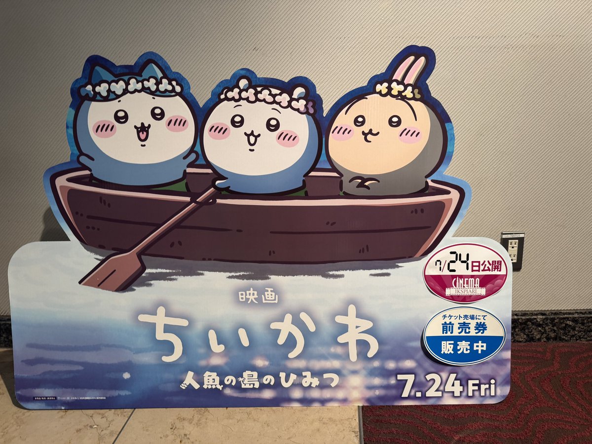 guccyn0419's tweet photo. 長女とちいかわの映画を観に行きました！ちいかわ達は相変わらずの可愛さでたくさん笑いました💕が、人魚の島…怖かったです😨入場者特典は2人ともくりまんじゅう🌰目の前で長女の友達家族がいることに気づき、終わってから大喜びの長女でした😊 https://t.co/I07iTH3li2