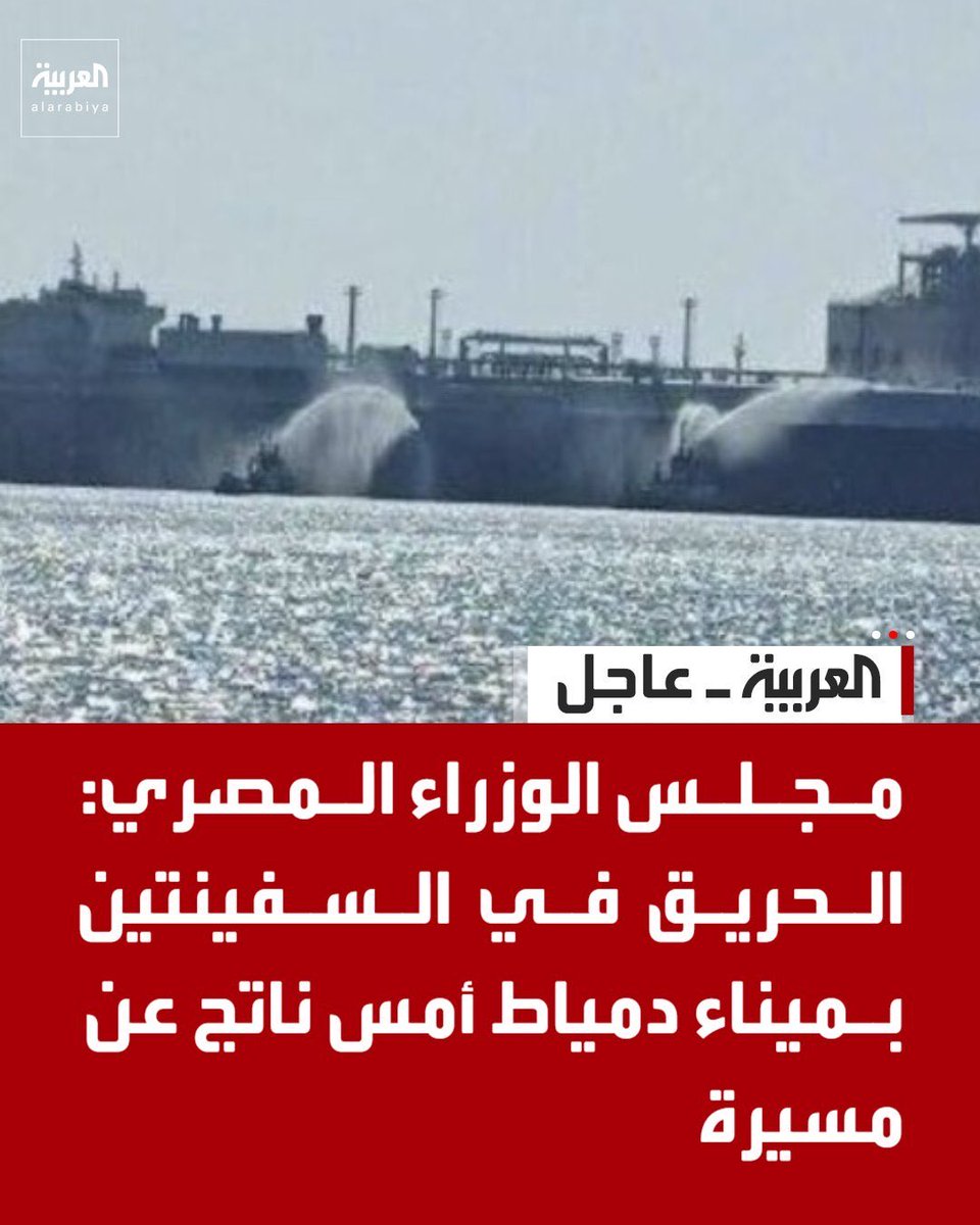 ghgh4423's tweet photo. @M__bestawy ليس عيب ان يتم ضرب مصر فقد ضربت دول اقوى وأعظم شأناً منها من جميع النواحي وخصوصا الناحية العسكرية ولكن العيب هو التنكر والتملص خوفا من الالتزام بالرد امام الشعب المصري والدول الأخرى وهذا ما يسمى بالجبن الواضح والصريح . https://t.co/MWCE1Wlmc3