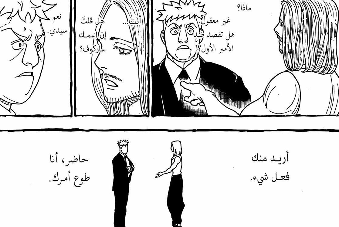 si_4c's tweet photo. #حرق_هنتر 
من أجمل الفصول اللي نزلت ذي الدفعه تسارع الأحداث والمواجهات كان رهيب، 

 واخيراً حاكم الخلافة، الأمير الرابع تسيردنيتش  يكشر عن انيابه ☝🏻☝🏻🔥🔥🔥 https://t.co/1hCn8ZaQn0