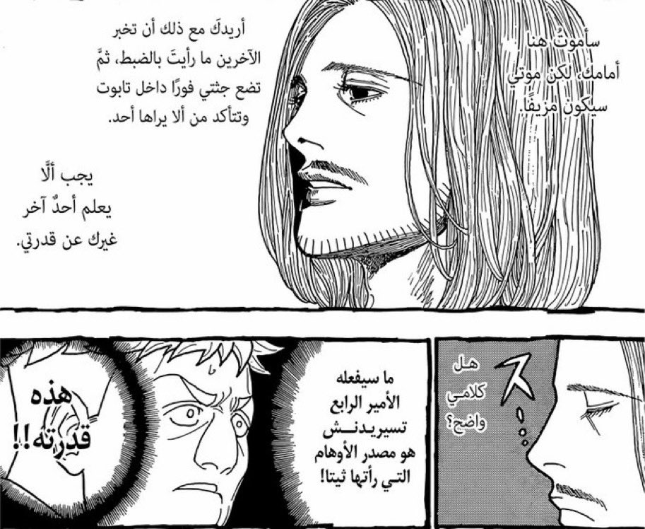 si_4c's tweet photo. #حرق_هنتر 
من أجمل الفصول اللي نزلت ذي الدفعه تسارع الأحداث والمواجهات كان رهيب، 

 واخيراً حاكم الخلافة، الأمير الرابع تسيردنيتش  يكشر عن انيابه ☝🏻☝🏻🔥🔥🔥 https://t.co/1hCn8ZaQn0