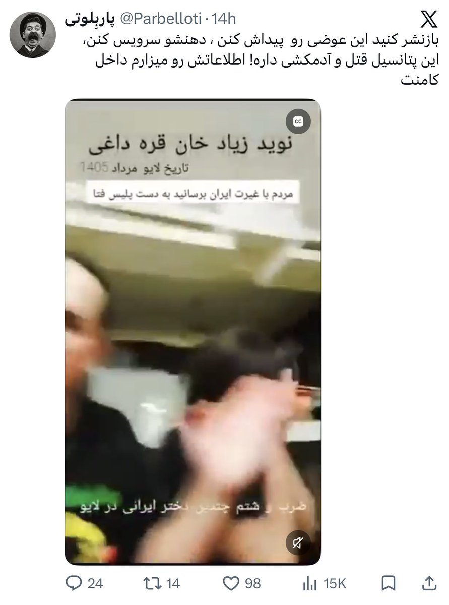 Saam2540's tweet photo. تو بازیهای رژیم نیفتید!! 
براتون سناریو میسازن عین باقلوا، شما هم می افتید 
تو تله و منتشر میکنید.. https://t.co/0si5zTYWQp