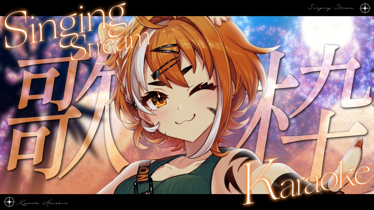 toramebon's tweet photo. ━━━ 今夜の配信 ━━━
📆7/30(木)22:00~ 
🟠現モデル最後の歌枠
━━━━━━━━━━━━

現モデルで話せる最後の配信です！！

花火でも見ながら
ゆっくり楽しみましょう！！

▼配信URL
https://t.co/uzKsCVzScs

#ぼんジュール https://t.co/FDfhl79hPe