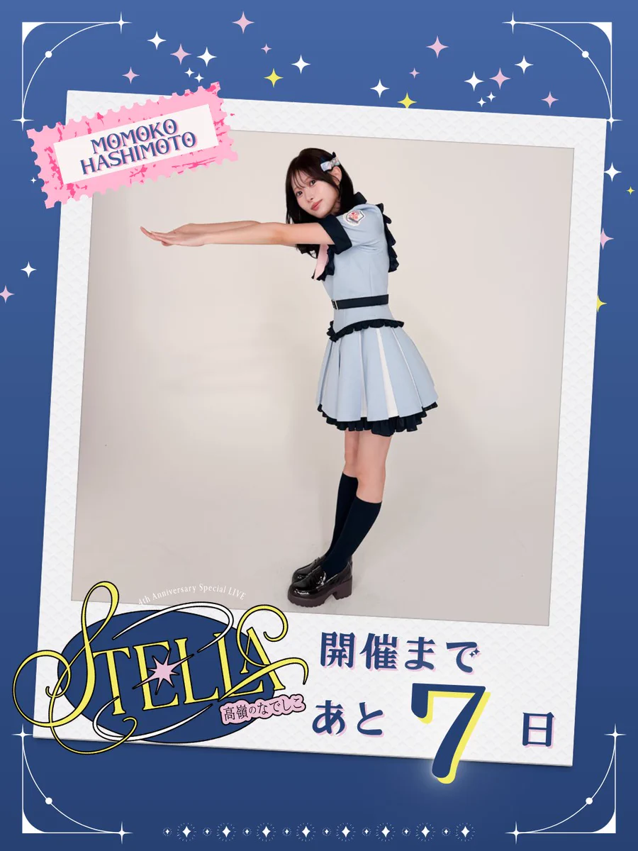 高嶺のなでしこ 橋本桃呼 生写真 ミニフォト 直筆 パス風ステッカー 高嶺のなでしこ 橋本桃呼 生写真 ミニフォト 直筆 パス風ステッカー