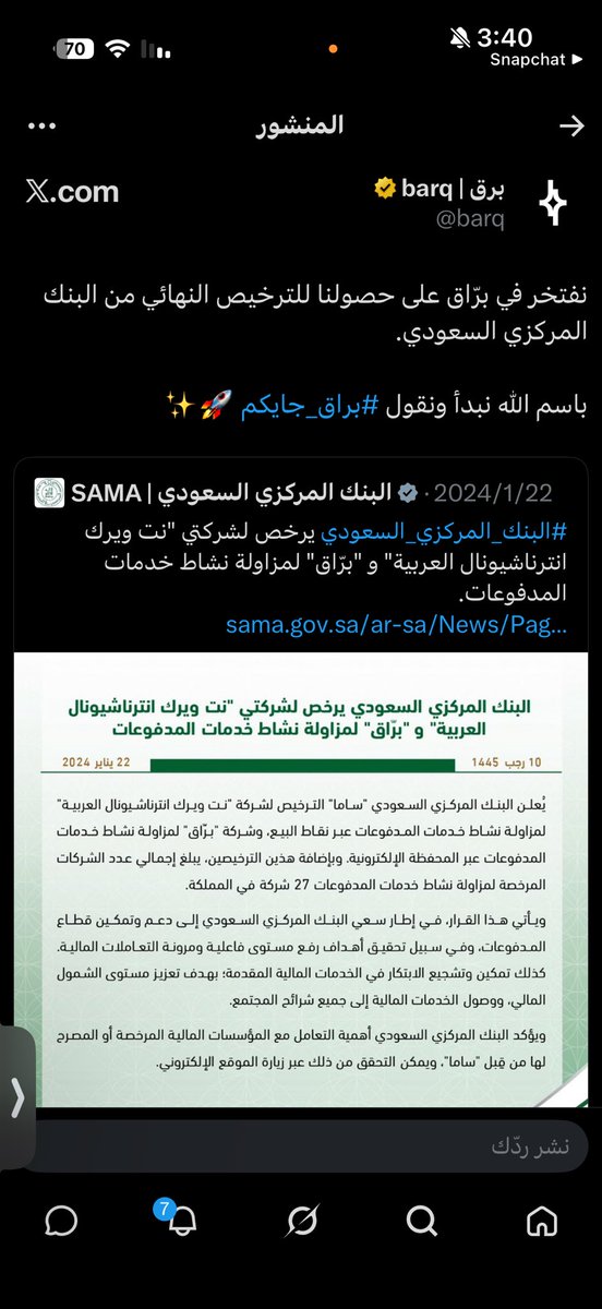 olxn5's tweet photo. @barq اخيرا https://t.co/jdt1PC08s8
