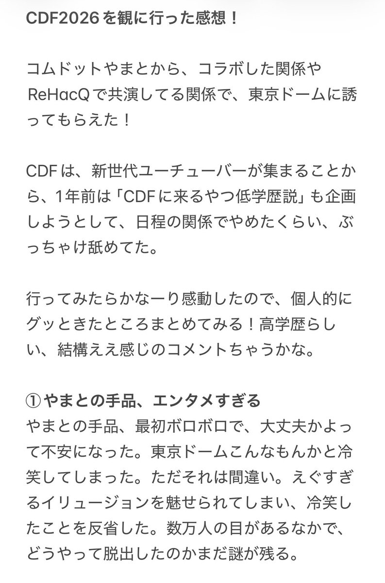 tigakukirai's tweet photo. コムドットCDF東京ドーム🔥

高学歴の感想を投稿！！

#コムドット 
#CDF2026 https://t.co/LgHrGSo6oA