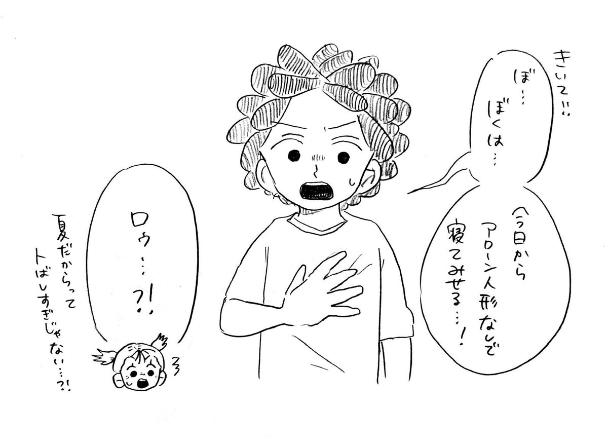 poppo_tekuteku's tweet photo. 夏は男を成長させるって聞いたから…！ https://t.co/thiidoVhQQ